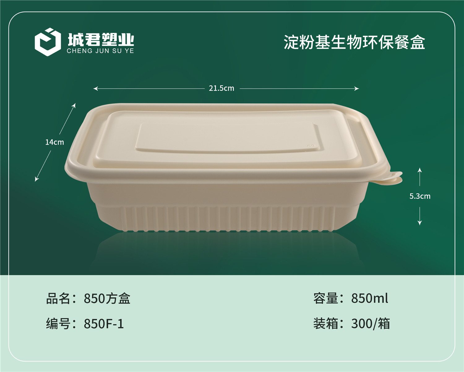 福州市PET冷饮杯吸塑餐盒 - 价格
