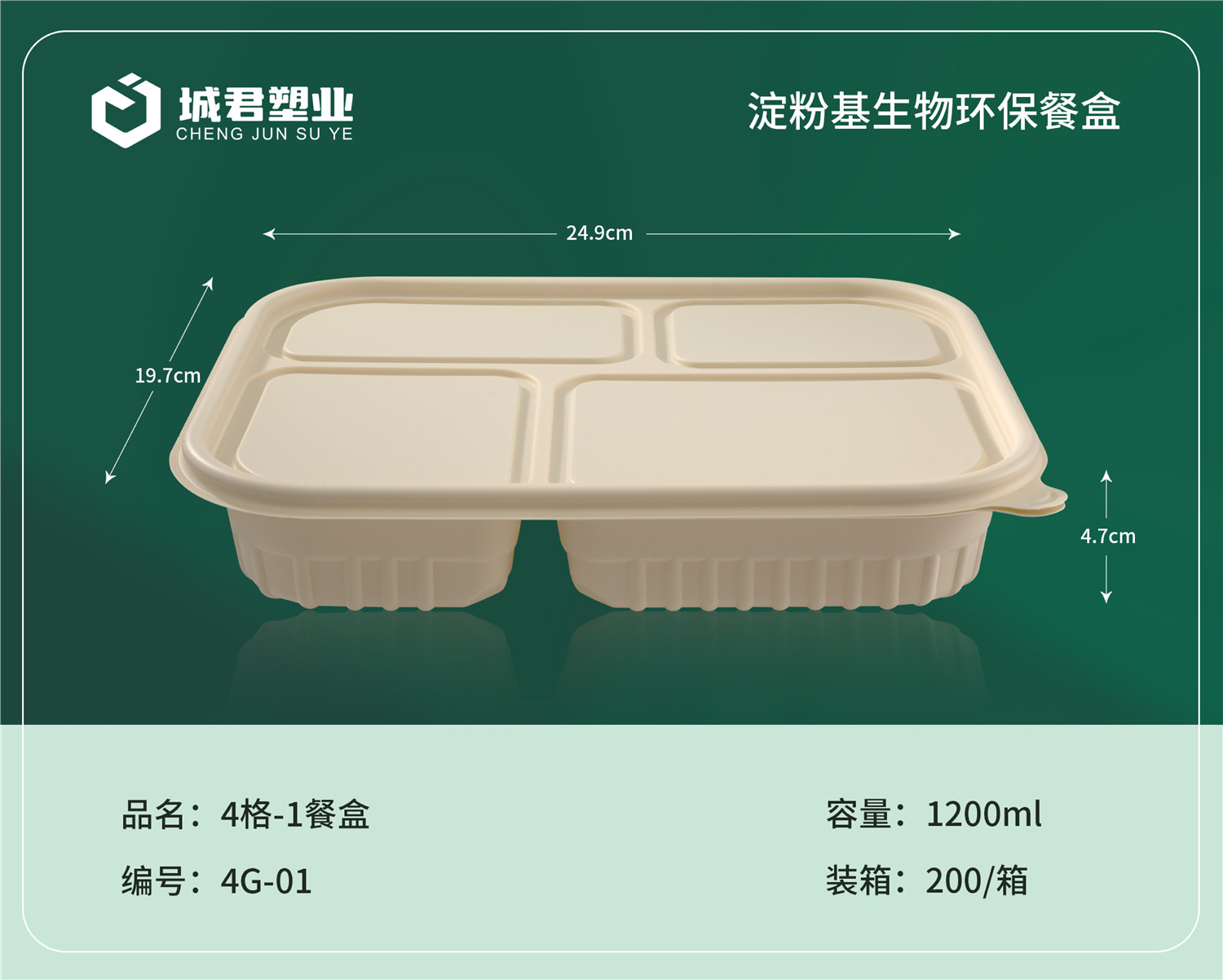 福州市塑料餐盒塑料餐盒 - 厂家
