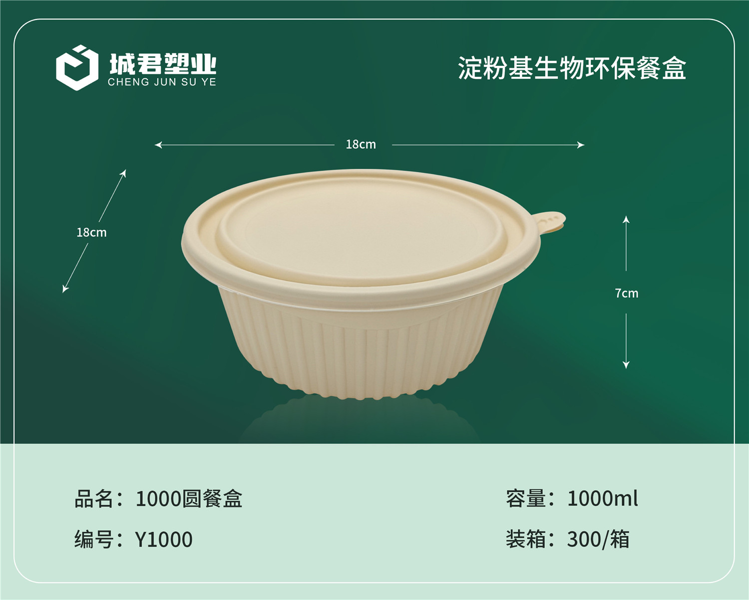 福州市塑料托盒PP餐盒 - 方案