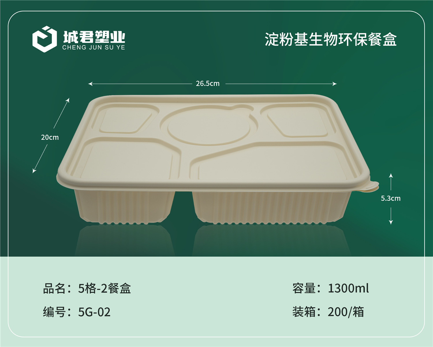福州市轻食餐盒塑料餐盒 - 厂家